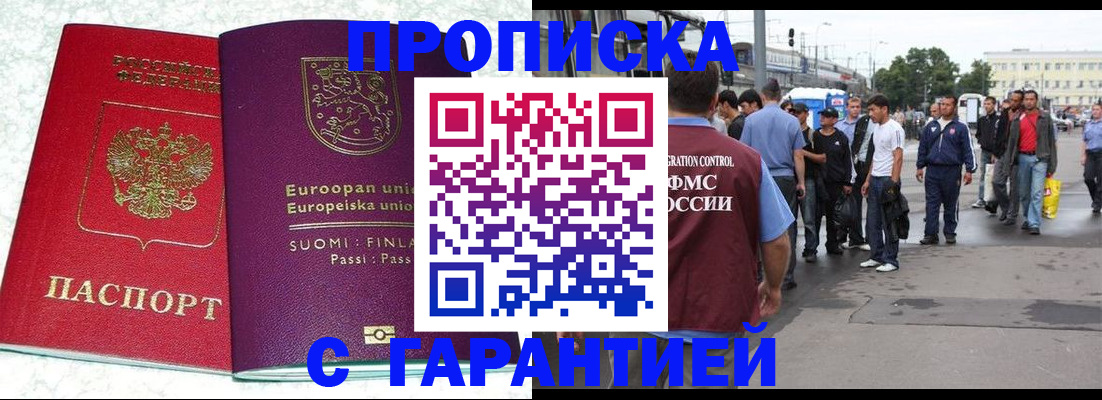 временная регистрация в Куйбышеве