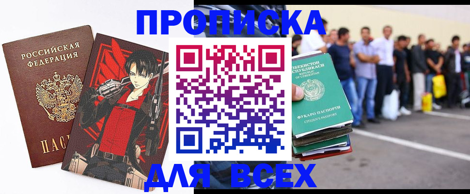 временная регистрация недорого в Куйбышеве