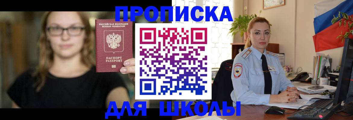 прописка поиск в Куйбышеве