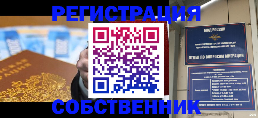 прописка для военкомата в Куйбышеве