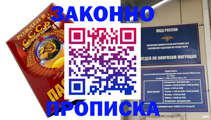 пропишу в квартире в Куйбышеве