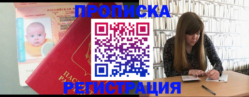 временная регистрация в Куйбышеве